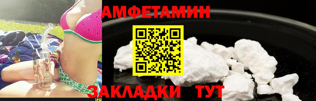 АМФ 97% Троицк