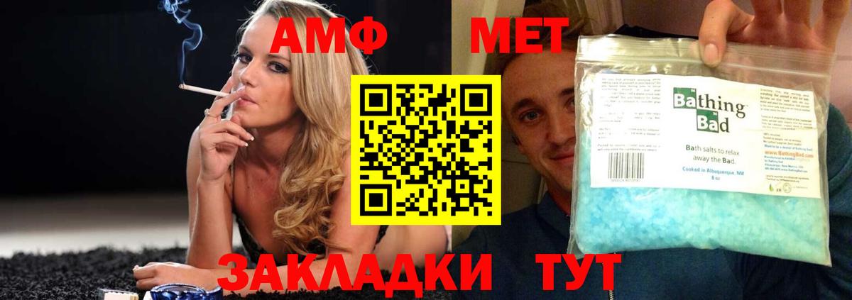 АМФЕТАМИН Premium  Amphetamine  Троицк  Вход с VPN 