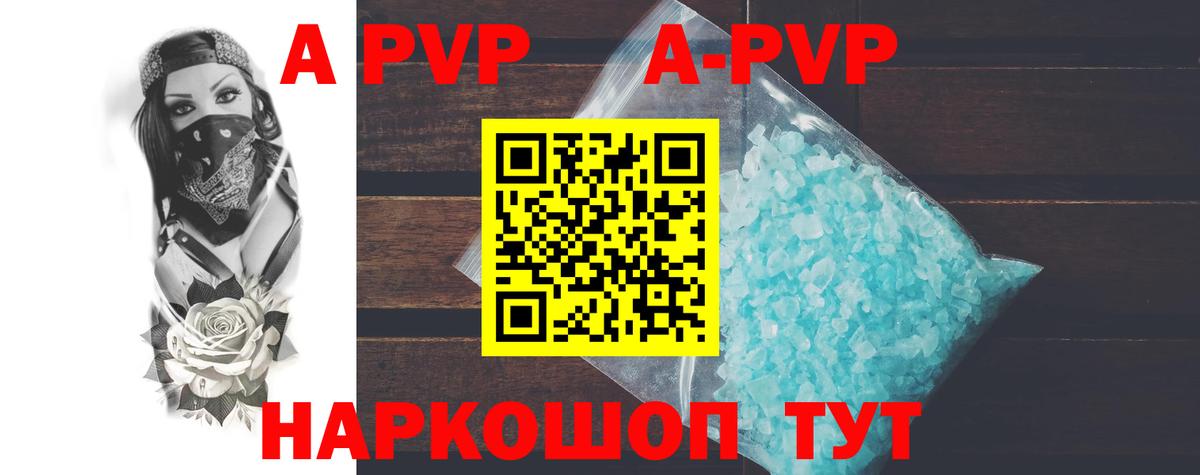 A PVP мука  Alpha PVP VHQ  A-PVP  Вход с VPN  Троицк 