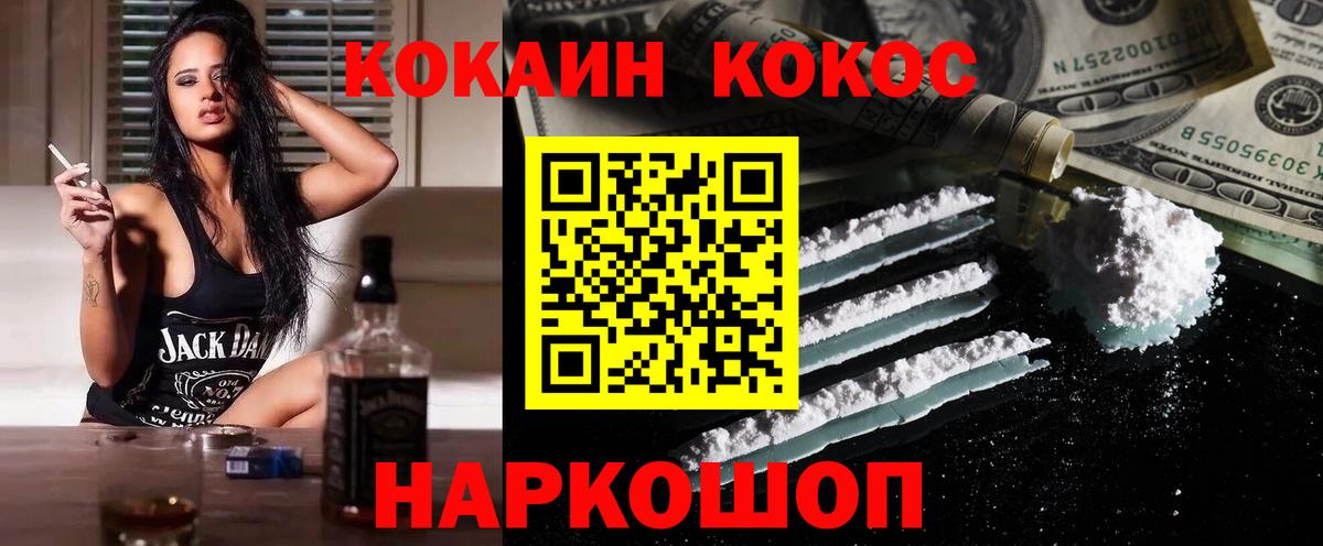 COCAIN 98% Троицк