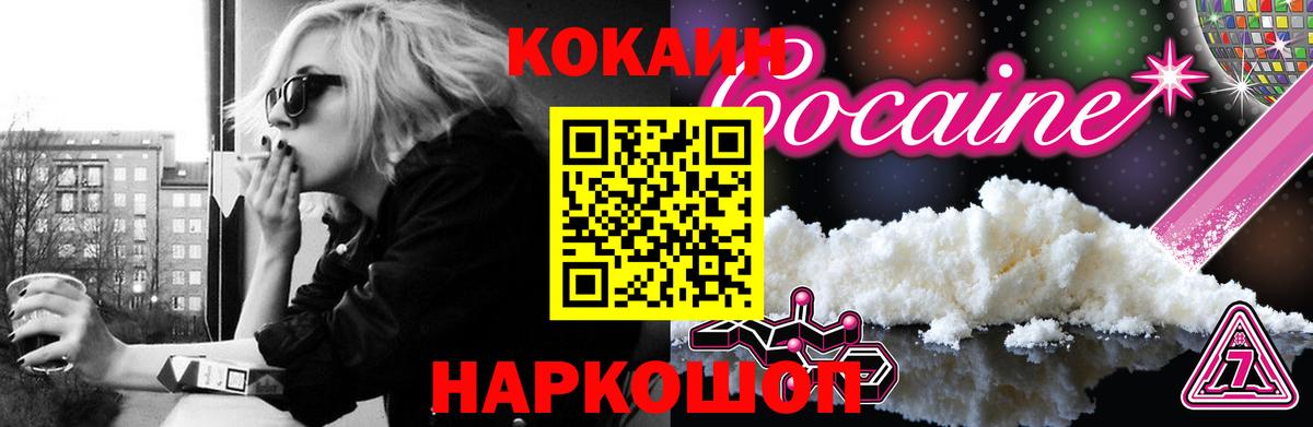 Троицк  Cocaine Колумбийский  Вход с VPN  КОКАИН Колумбийский 