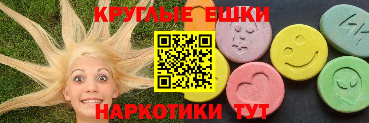 Троицк  ЭКСТАЗИ таблы  Вход с VPN  Ecstasy  Ecstasy Philipp Plein 
