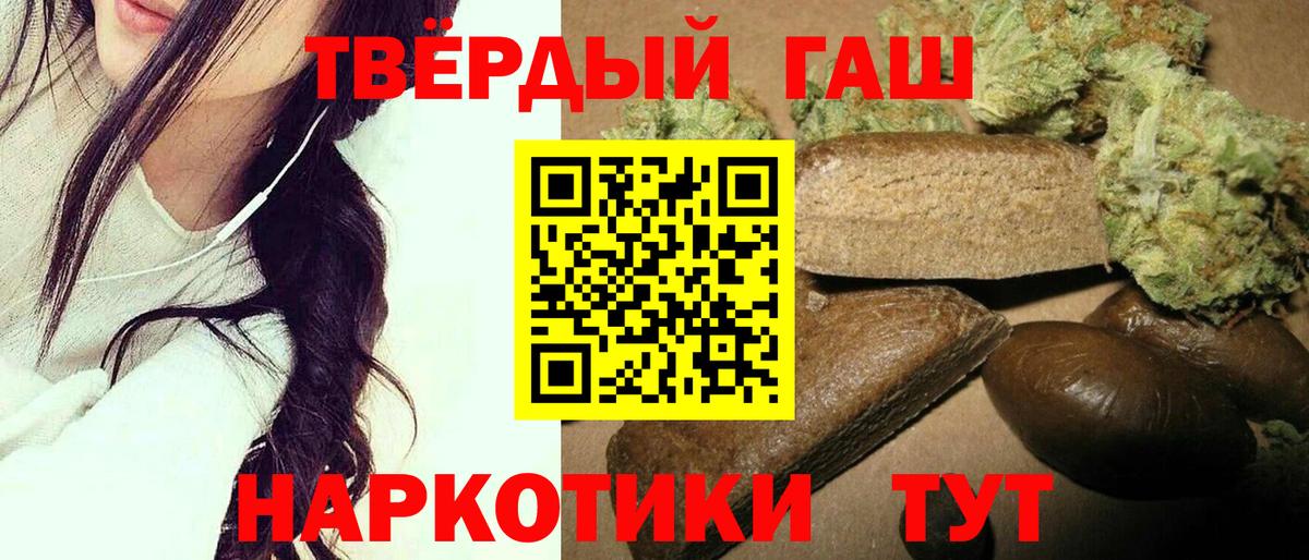 Гашиш хэш  Вход с VPN  где купить   Троицк  ГАШ убойный 