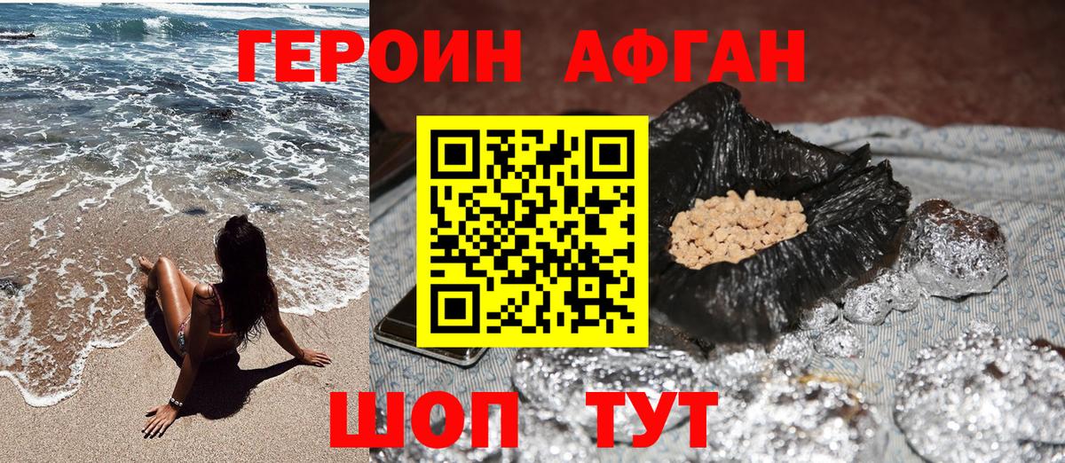 ГЕРОИН белый  Вход с VPN  Троицк 