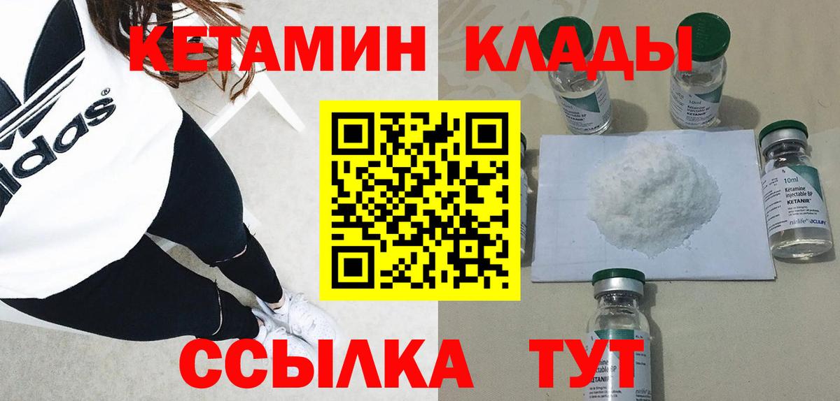 КЕТАМИН ketamine Троицк