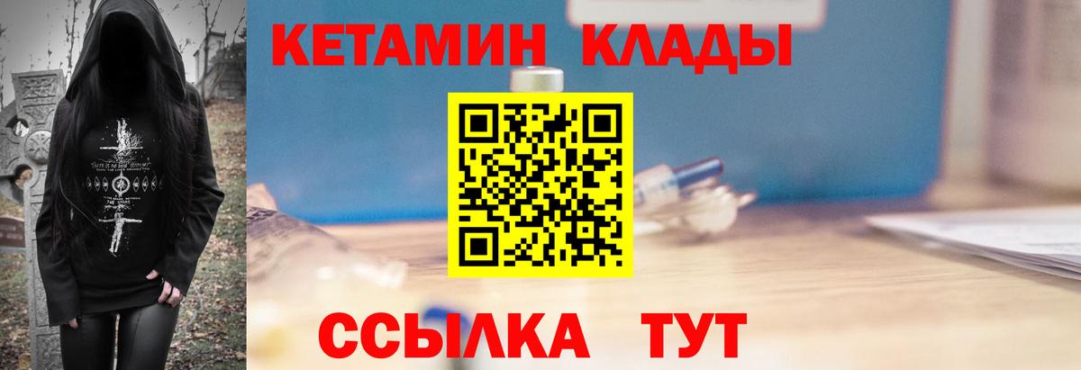 КЕТАМИН ketamine  нарко площадка формула  Троицк  КЕТАМИН VHQ  Вход с VPN 