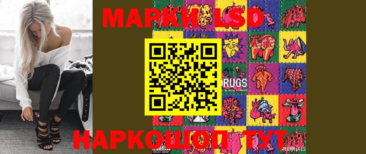 Троицк  LSD-25 экстази кислота  Вход с VPN 