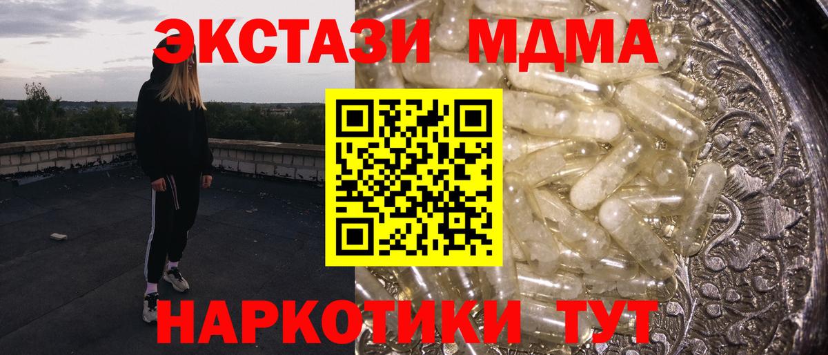 MDMA Molly Троицк
