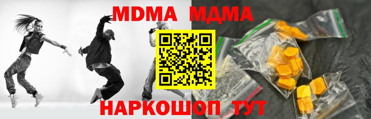 Троицк  MDMA  Вход с VPN  МДМА кристаллы  MDMA VHQ 
