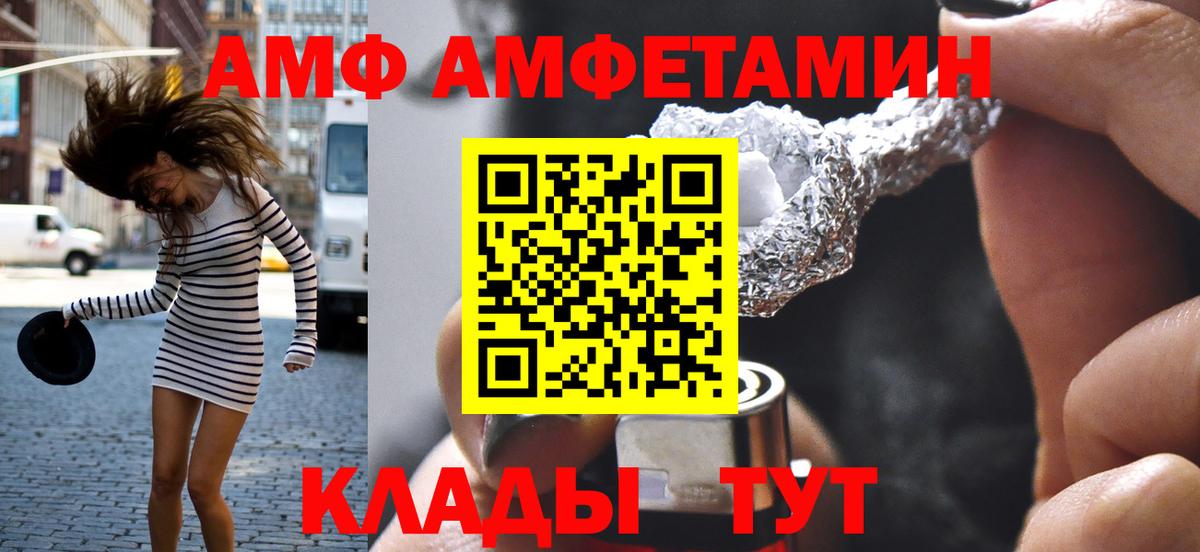 Первитин  Вход с VPN  Троицк  Метамфетамин витя 