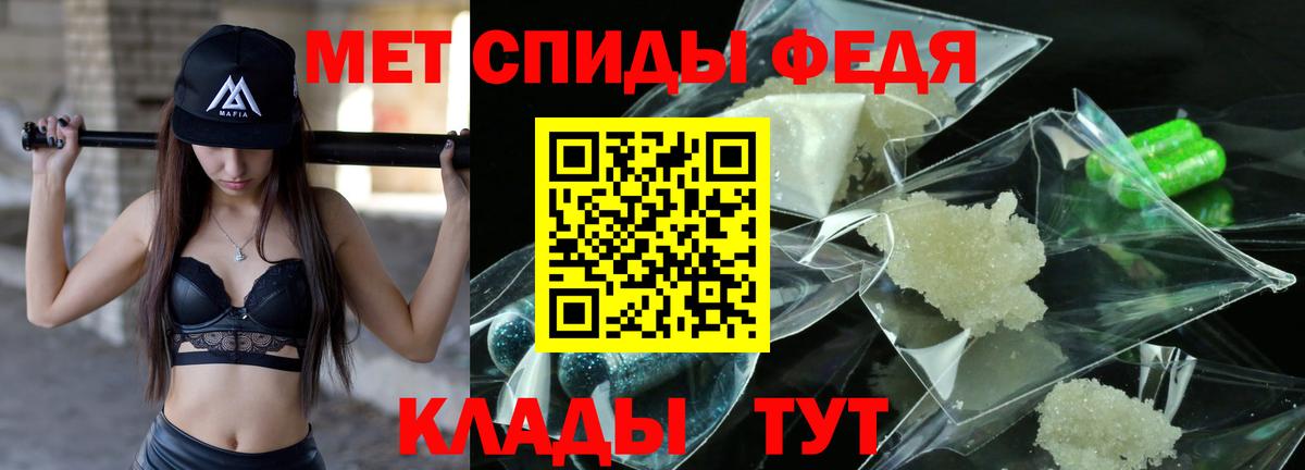 МЕТАМФЕТАМИН пудра Троицк