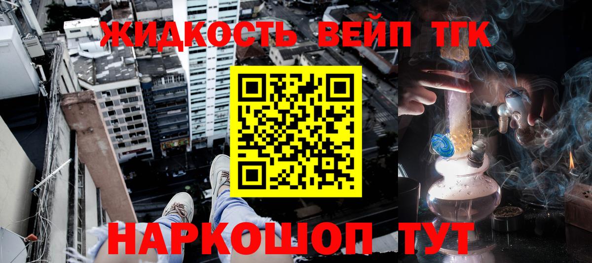 Дистиллят ТГК гашишное масло Троицк